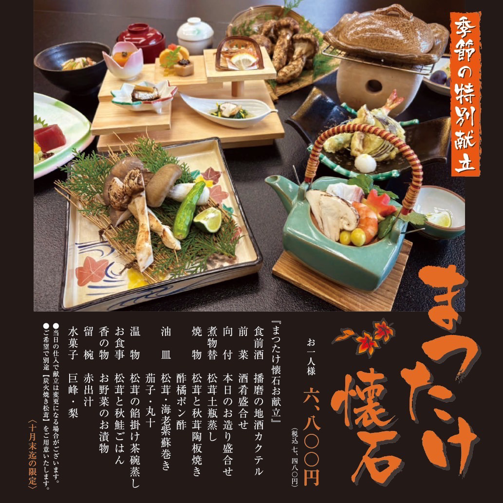 うなぎ御前